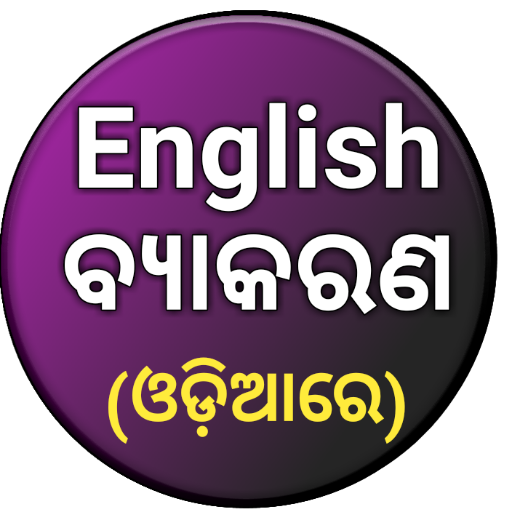 English Grammar in Odia