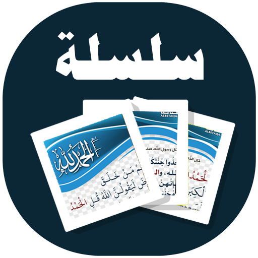 البطاقة | الحمد لله