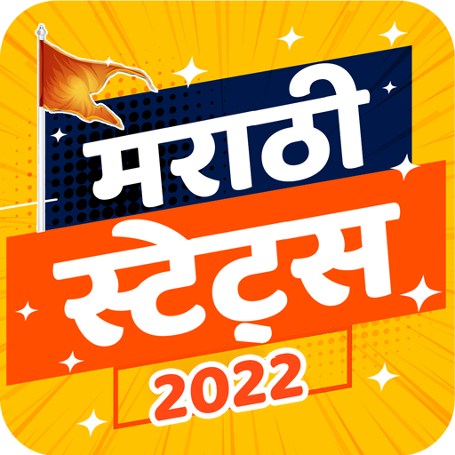 Marathi Status 2022