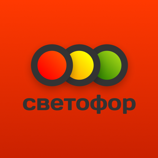 Светофор Башкортостан