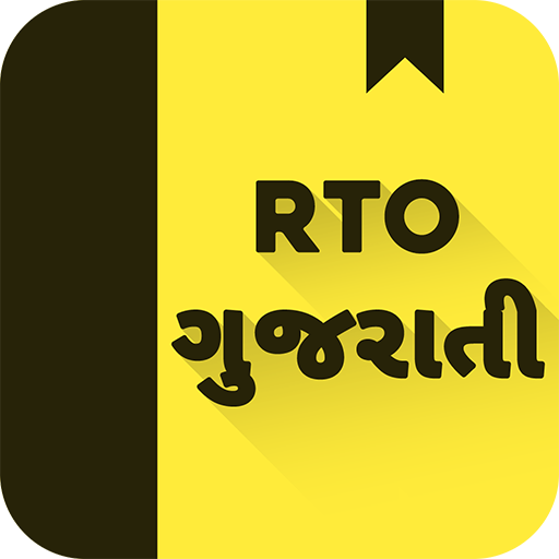 RTO Exam Gujarati: RTO Gujarat