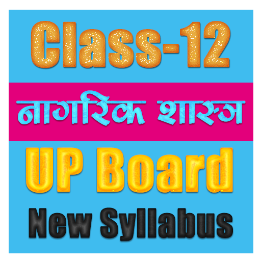 12th class nagrik shastra sol