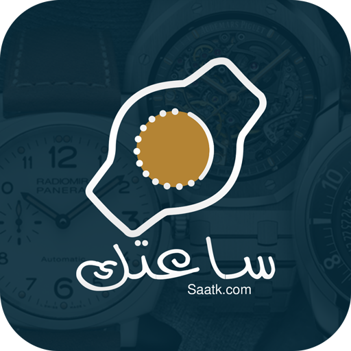 Saatk | ساعتك