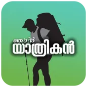 Njan Yathrikan - Travelogue