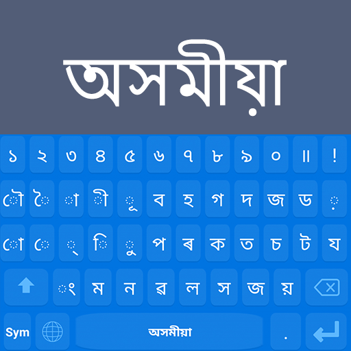 Assamese Language Keyboard