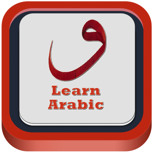 Learn Arabic Easly with Lesson