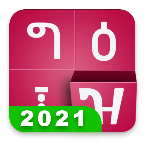 Amharic keyboard FynGeez - Eth