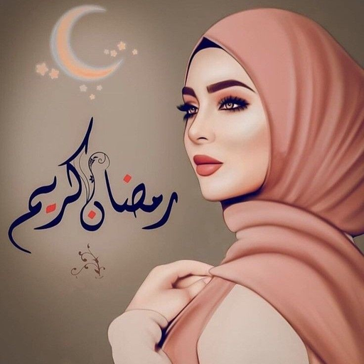 خلفيات بنات رمضان كيوت