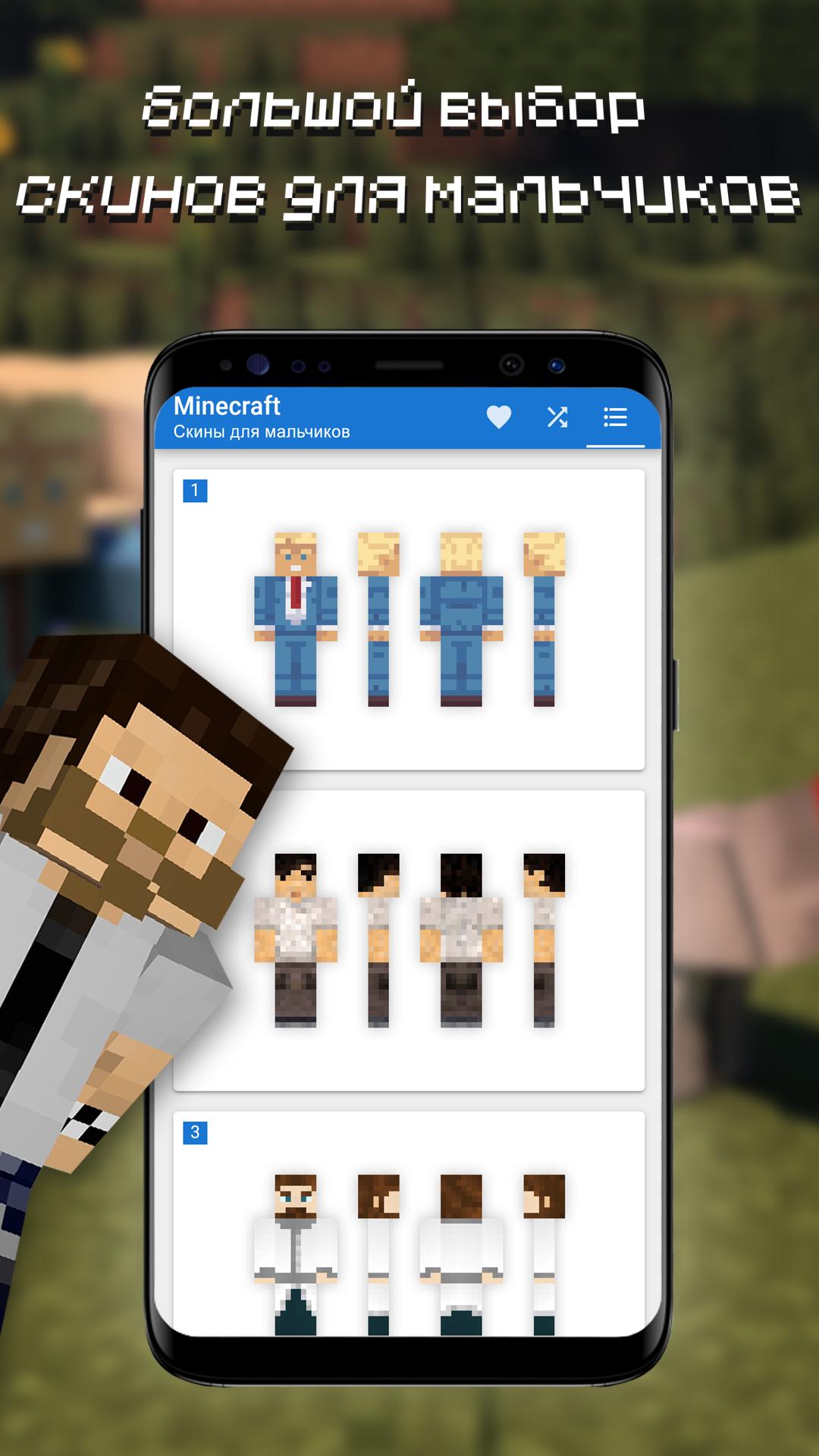 Download Скины мальчиков. Minecrafter android on PC