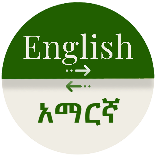 Amharic - English Translator