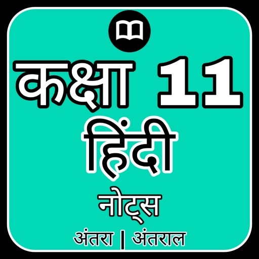 11th Class Hindi Notes