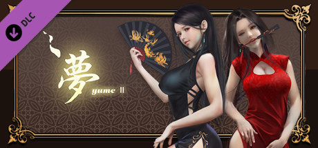 YUME 2 : Sleepless Night - adult patch