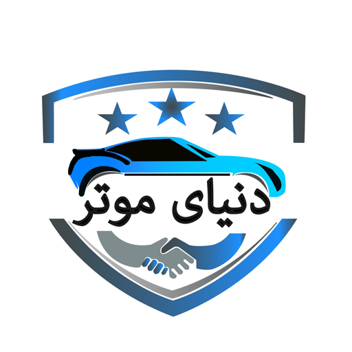 DN Motar - دنیای موتر