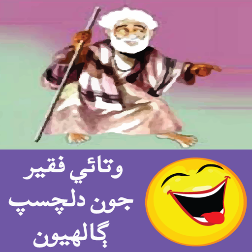 Watayo Faqeer