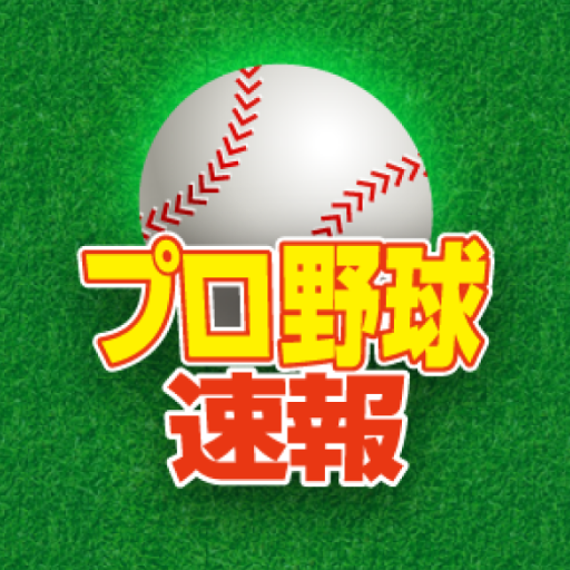 プロ野球速報Widget2023