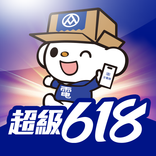 全電商
