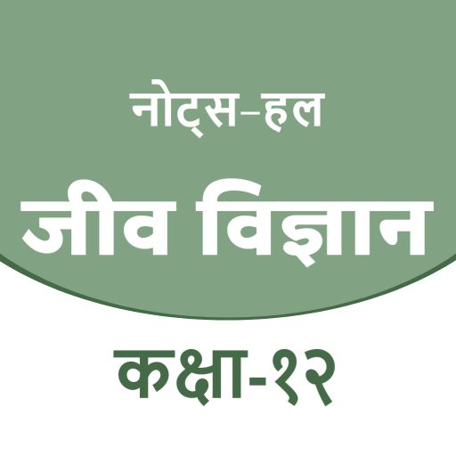 12Th Biology Solution In Hindi