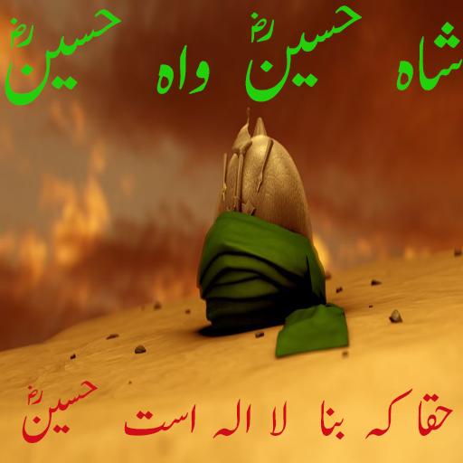 Karbala Poetry