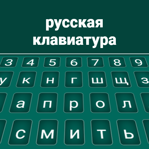 Keyboard Rusia