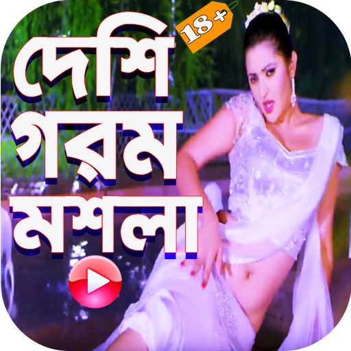 Bangla Hot Video Song