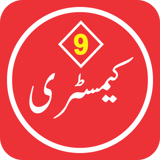 Chemistry 9 Urdu Medium Textbo