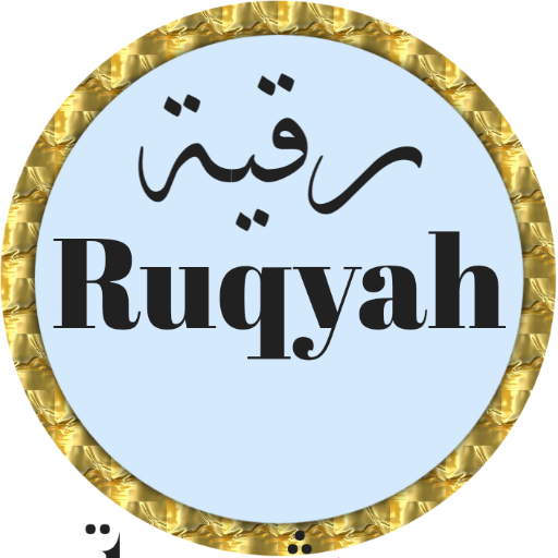 Ruqyah Ahmed Al Ajmi mp3