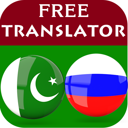 Urdu Russian Translator