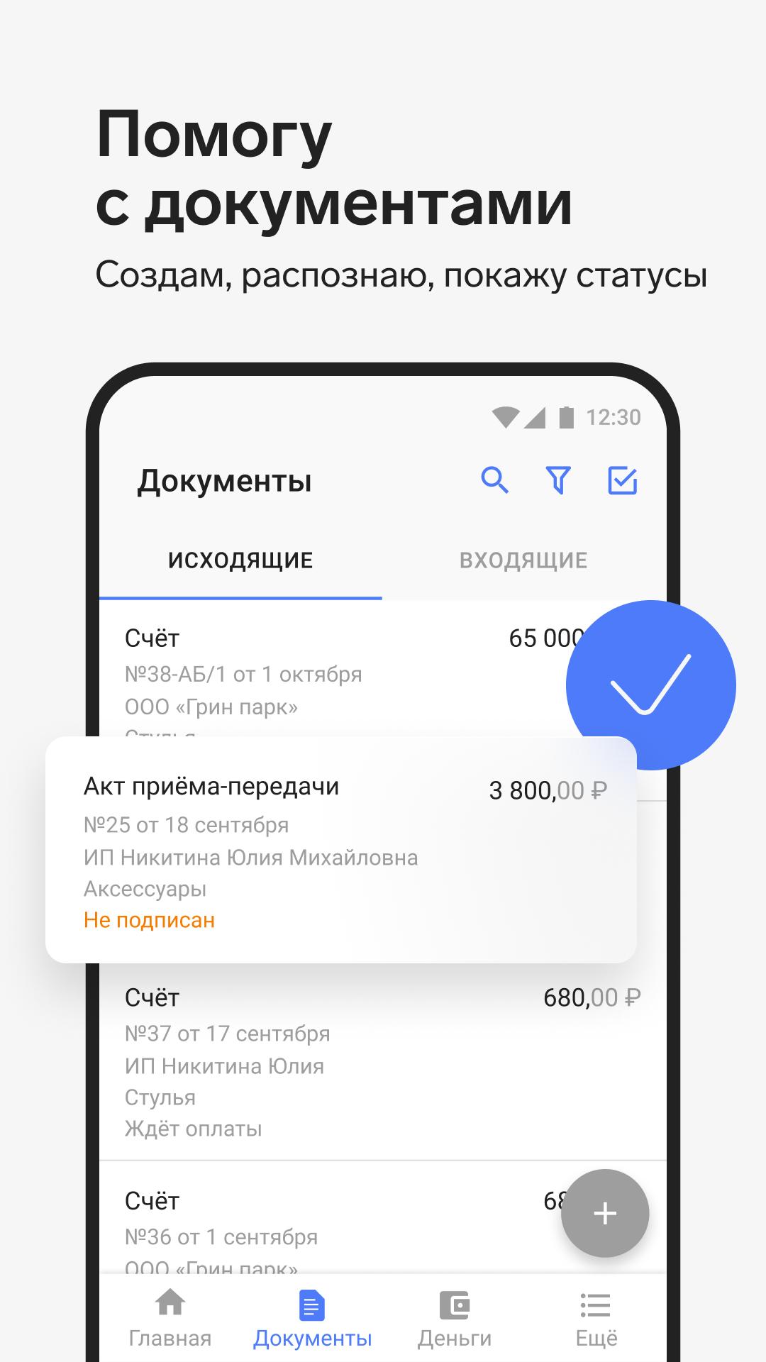 Download Контур.Эльба - бухгалтерия ИП android on PC