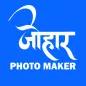 JOHAR PHOTO MAKER