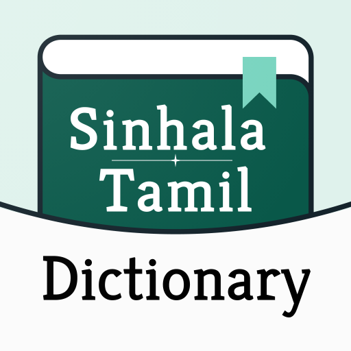 Sinhala Tamil dictionary