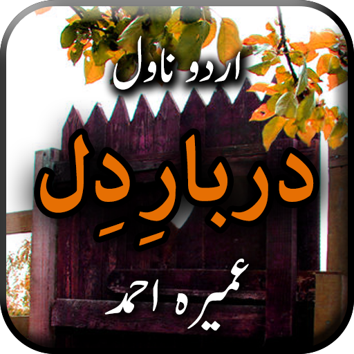 Darbar e Dil by Umera Ahmed - 