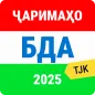 БДА - Ҷаримаҳо