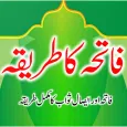 Fatiha Ki Kitab فاتحہ کی کتاب