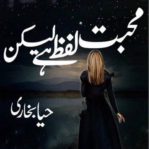 Mohabbat Lafz Hai Lekin Urdu N