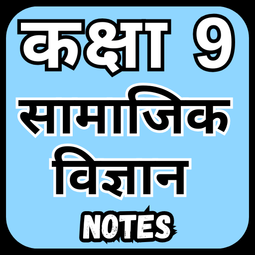 Class 9 SST Solution Hindi
