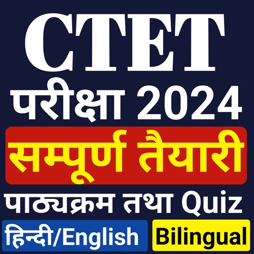 CTET App In Hindi - CTET 2024