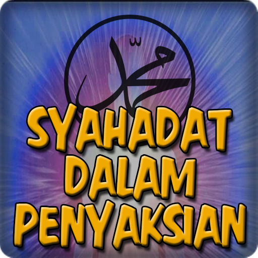 Syahadat Dalam Makrifat