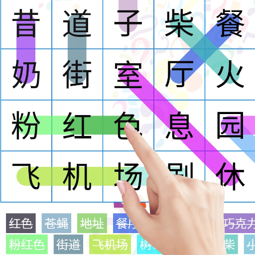 Wordsearch: Chinese Vocabulary