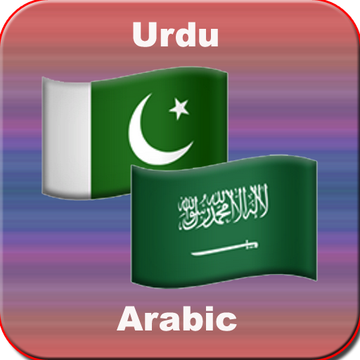 Urdu to Arabic translator