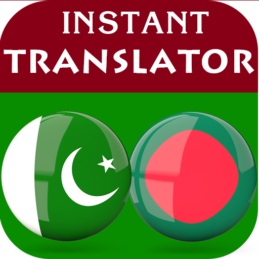 Urdu Bengali Translator
