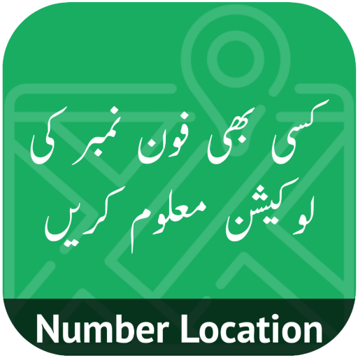 Number Location Trace Pakistan