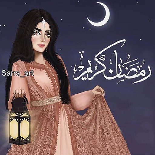 ادعية رمضان يومية