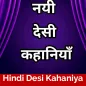 Hindi Desi Kahaniya - Hot Stories