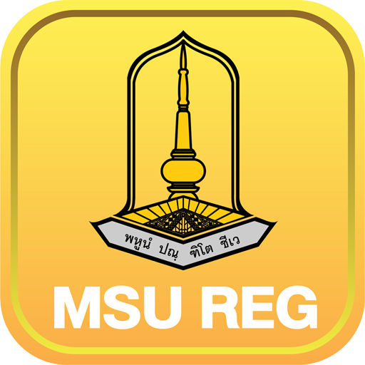 MSU Registration System