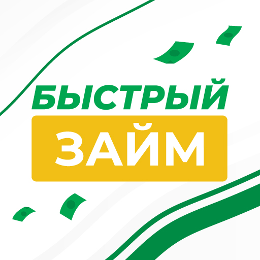 Займы на карту за 2 минуты