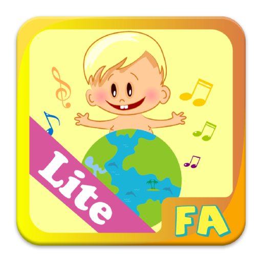 Sound Around for Kids Lite