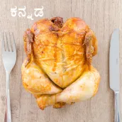 1000+ Kannada Non Veg Recipes