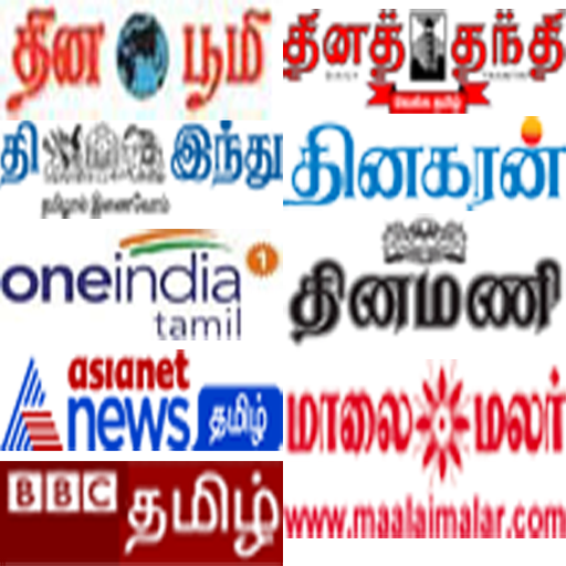 All Tamil Newspapers