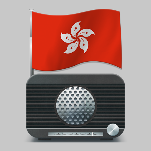 收音機app香港 - 收音機香港電台