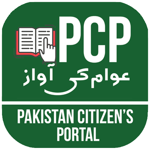 Pakistan Citizen's Portal Guid